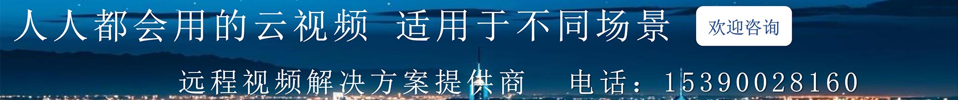 远程91免费小视频解决方案