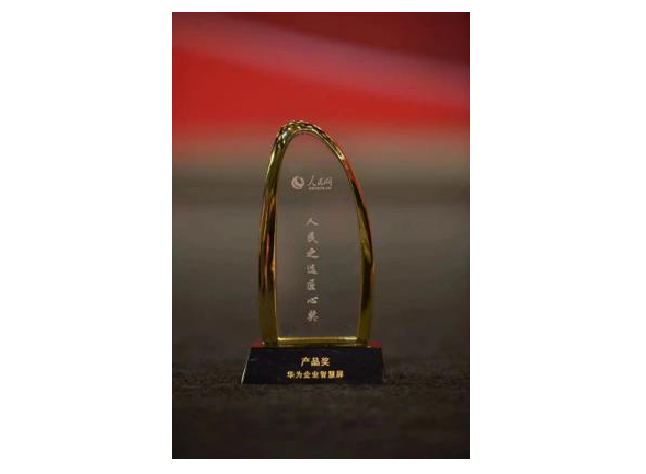 “屏”实力说话！华为办公宝斩获人民之选“匠心产品奖”
