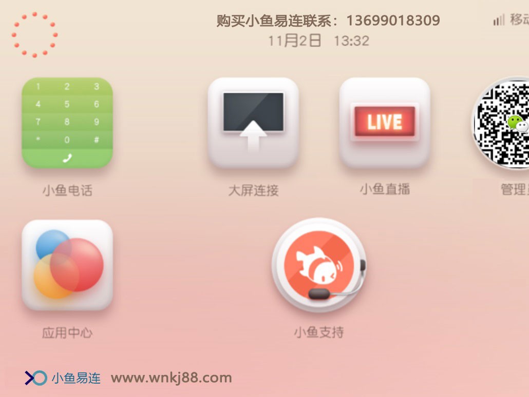 小鱼号是什么？