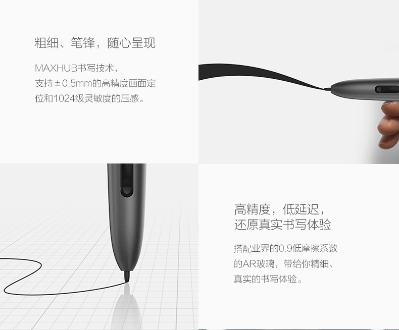 MAXHUB增强版精细书写：粗细、笔锋，随心呈现