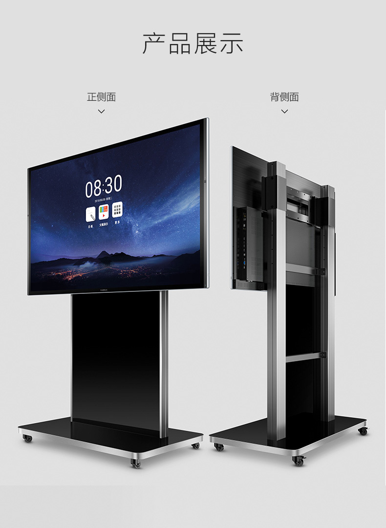 MAXHUB增强版正背面产品展示