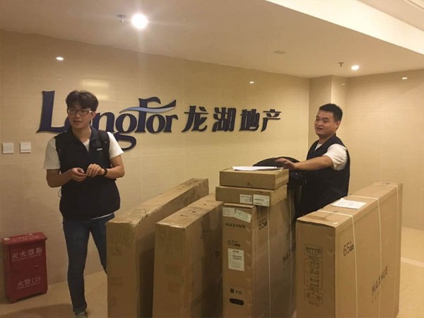 龙湖地产成都分公司部署MAXHUB，全部实现会议智能化