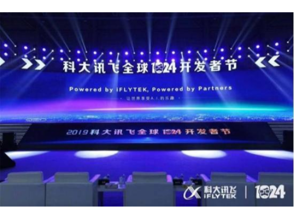 助力企业智能化升级，MAXHUB惊艳科大讯飞1024节