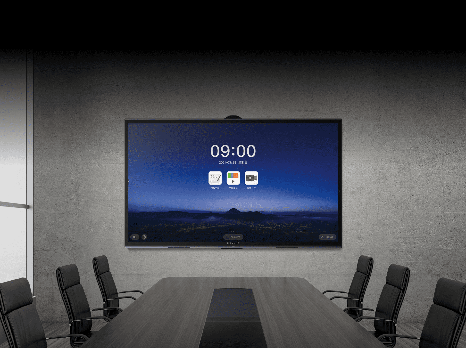 智能91免费黄片APP能解决企业开会的什么问题？