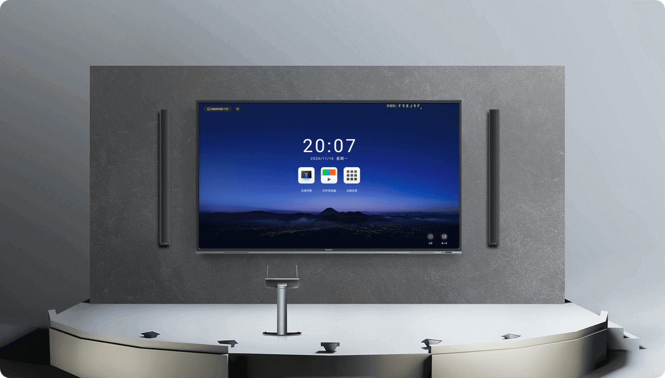 MAXHUB 110英寸商用显示屏