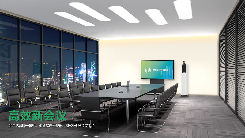 MAXHUB91免费黄片APP+小鱼易连+会易达