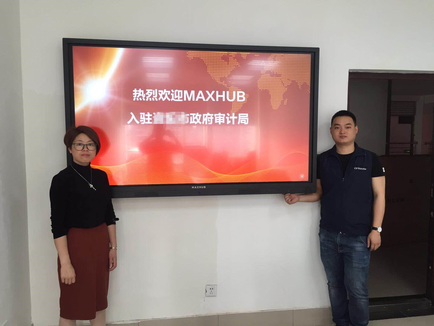 又一政府单位采用MAXHUB高效智能会议平台，大力推动政府效能建设