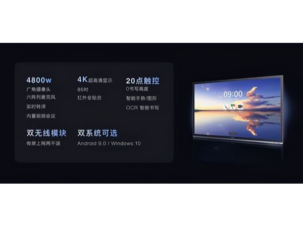 MAXHUB 91免费黄片APP替代传统白板带来精细化的交互体验