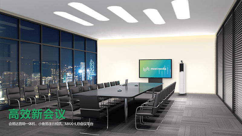 MAXHUB91免费黄片APP 小鱼易连 会易达