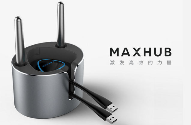 相比会议室白板，MAXHUB如何帮助设计师们高效协