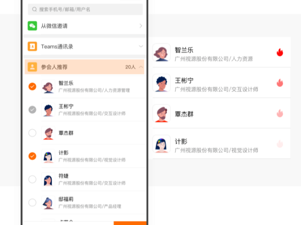 MAXHUB Teams | 线上半分钟，抵过半天工