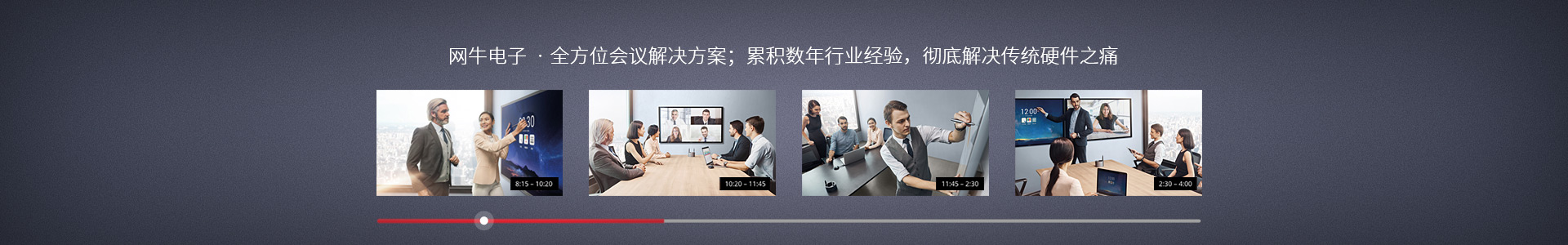 91免费黄网站电子,全方位会议解决方案