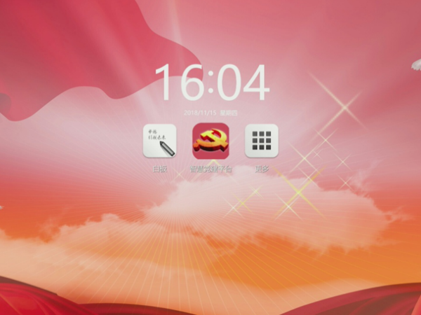 中国企业信息化发展加速，MAXHUB会议平台功不可没