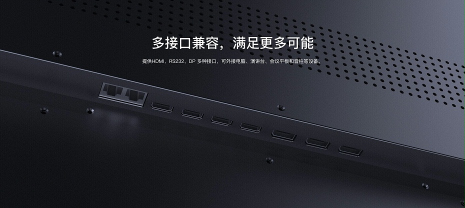 商用显示屏接口