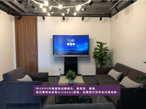 如何正确选购MAXHUB91免费黄片APP|91免费黄网站智能办公