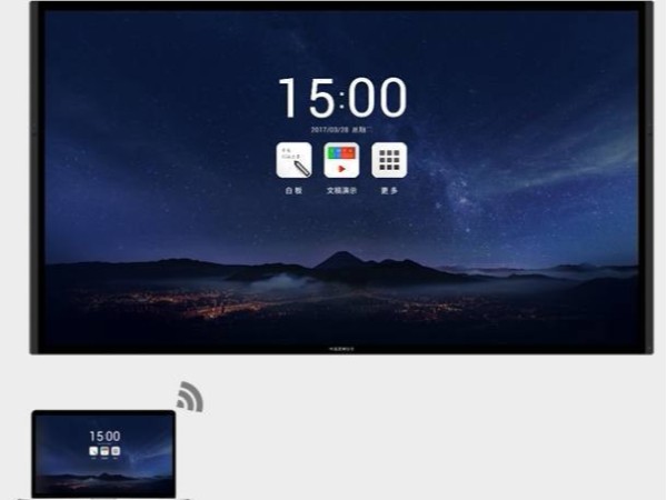 成都91免费黄片APP，MAXHUB会议室搭配解决方案