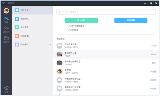 登录成功后，显示的主界面
