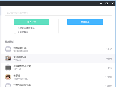 91免费黄网站智能办公教你使用小鱼易连远程91免费小视频操作流程