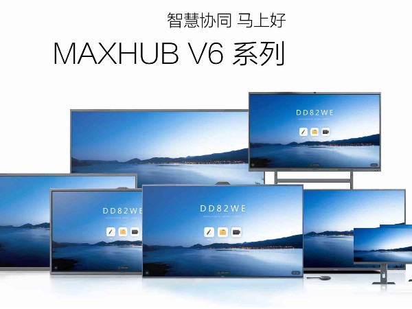 了解清楚MAXHUB91免费黄片APP版本的区别，才好购买！