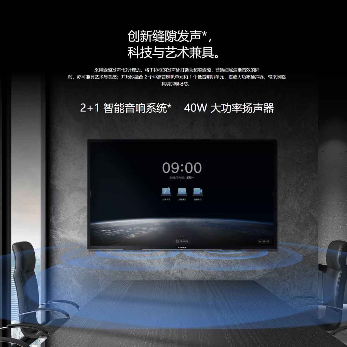 MAXHUB V5科技版91免费黄片APP