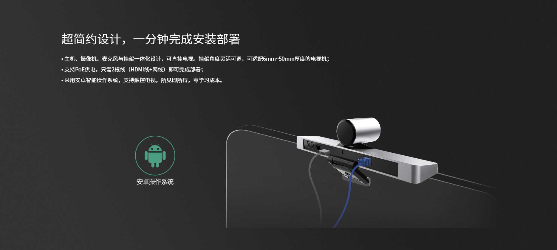 亿联91免费小视频VC200,智能云视讯终端4