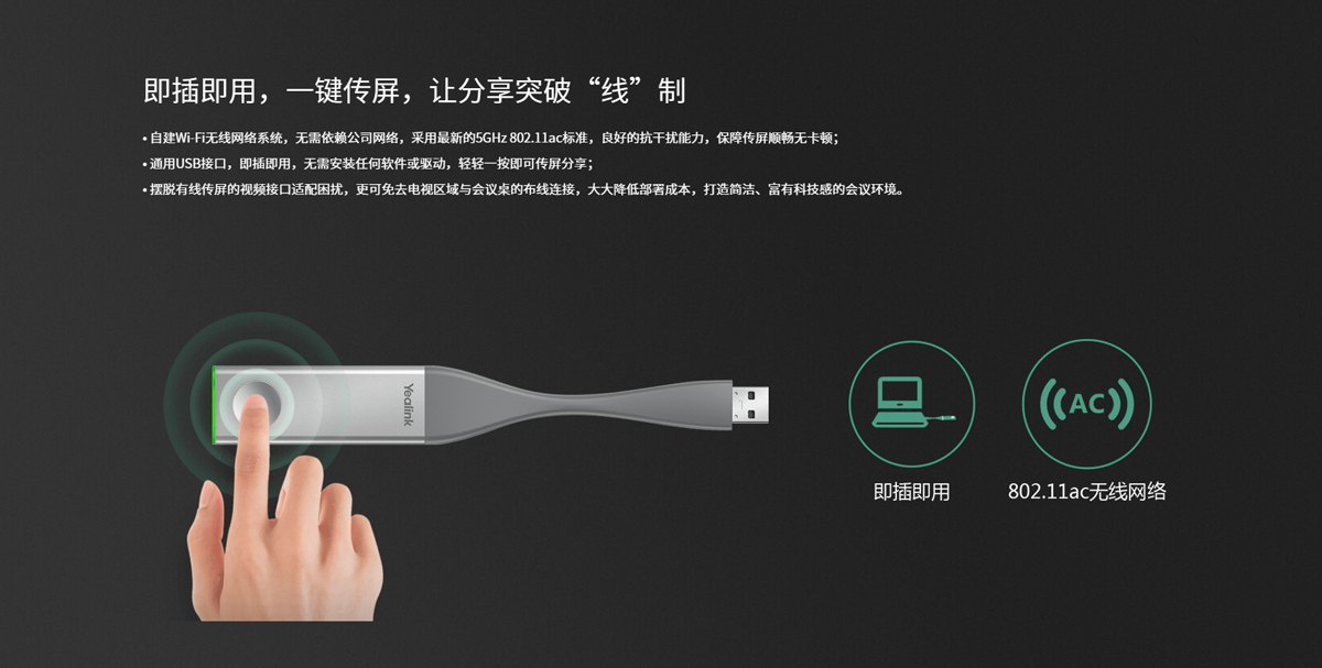 亿联WPP20_91免费小视频无线辅流传屏器_2