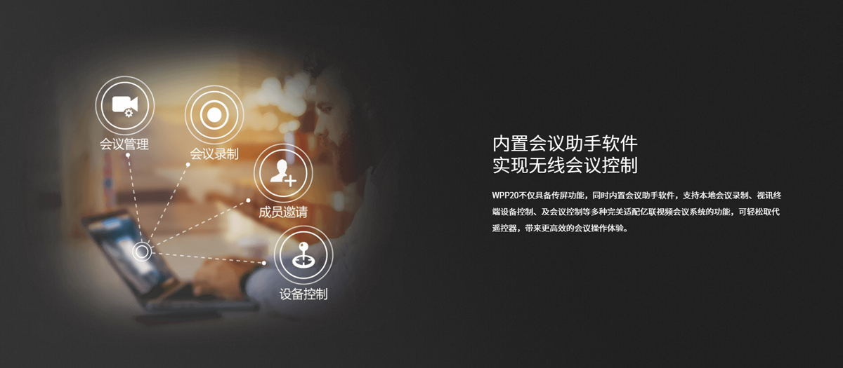 亿联WPP20_91免费小视频无线辅流传屏器_4