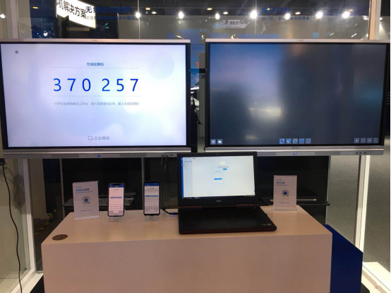 MAXHUB91免费黄片APP打造了高效便捷的智能办公场景