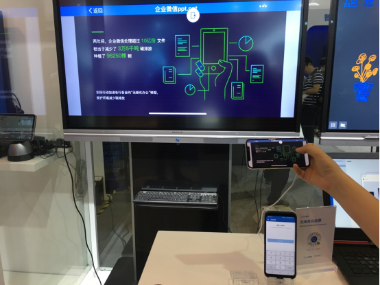 MAXHUB亮相腾讯云+未来峰会，开创智能办公云时代