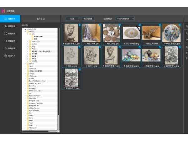 有没有国产ps图像处理软件？有的！