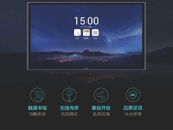 开会太麻烦？MAXHUB智能91免费黄片APP一屏搞定