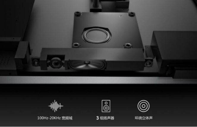 齐力得内置音响，环绕立体震撼非常