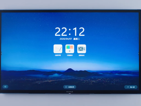 用了MAXHUB91免费黄片APP，再也不想用投影了