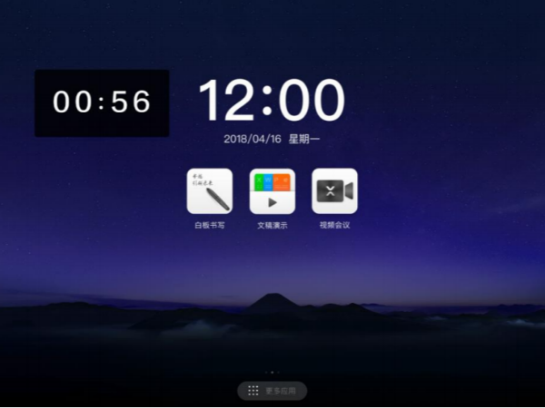 智能91免费黄片APP/会议一体机/电子白板推荐，91免费黄片APP介绍