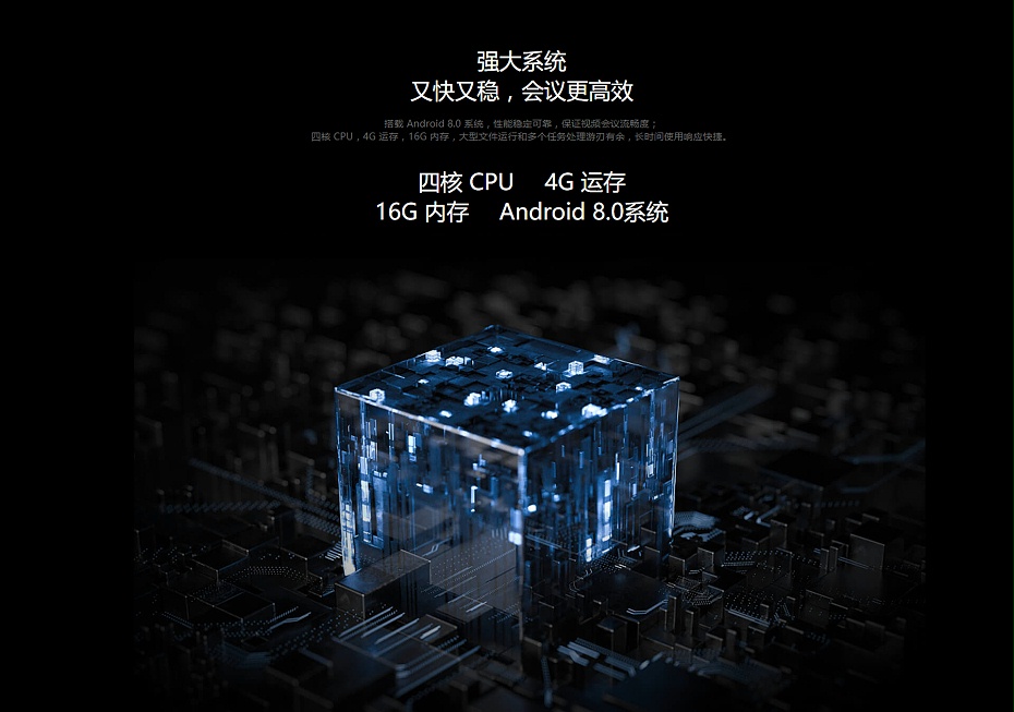 MAXHUB 桌面91免费小视频屏强大系统