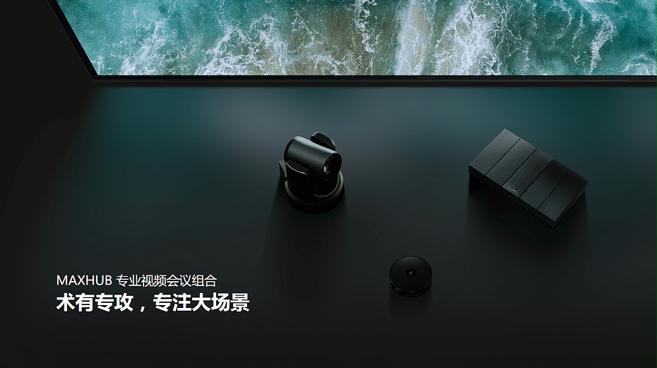 MAXHUB 专业91免费小视频组合