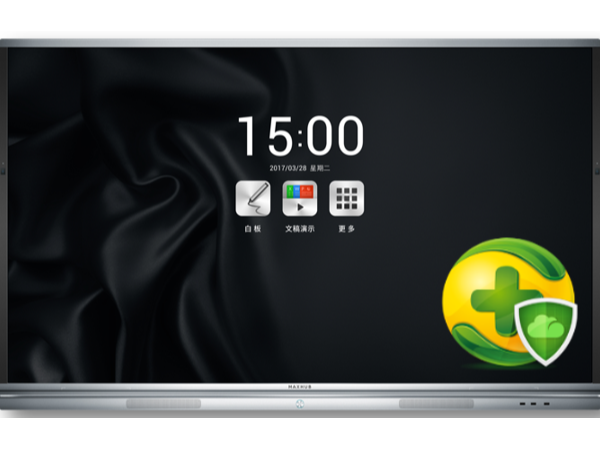 MAXHUB安全解决方案,为企业保驾护航！