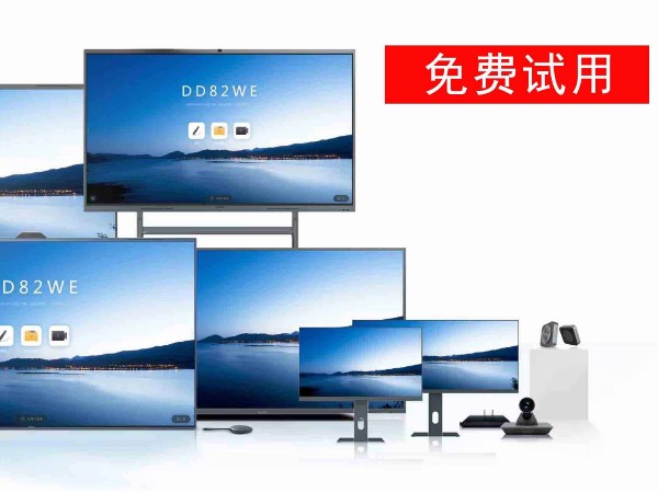 智能91免费黄片APP打造一体化多元智能会议设备