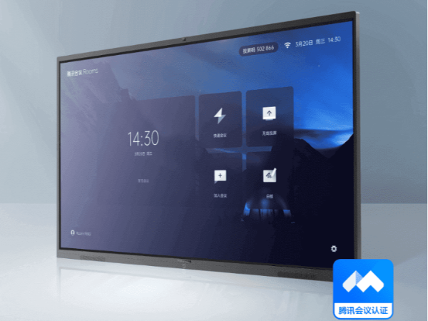 公司开会用腾讯会议应该搭配什么硬件设备？