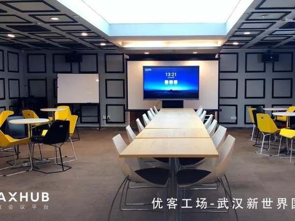 MAXHUB X 优客工场：以智能科技，为1万多家中小微企业注入创新活力