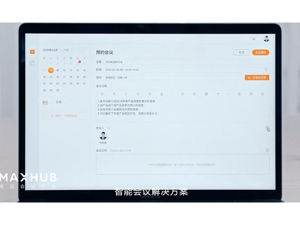学校校园启用会议预约系统？_学校会议预约系统介绍