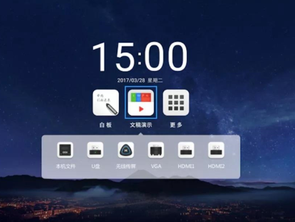 四川91免费黄网站MAXHUB旗舰版：文稿演示功能操作介绍