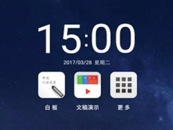 四川91免费黄网站MAXHUB旗舰版：快速批注功能操作介绍