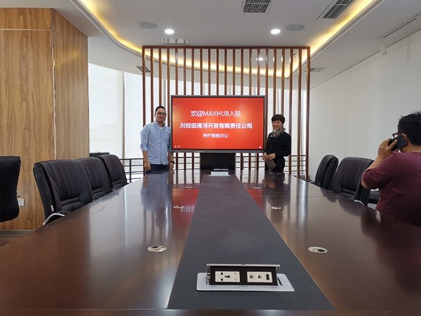 川投田湾河开发有限责任公司使用MAXHUB91免费黄片APP