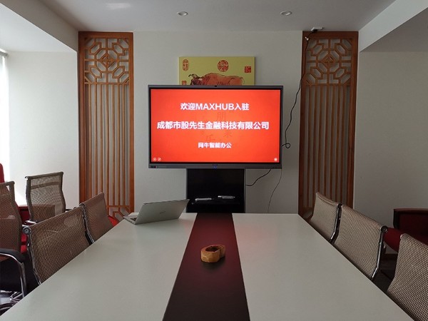 成都市股先生金融科技有限公司使用MAXHUB91免费黄片APP