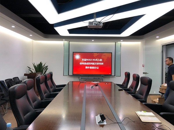 佳味添成饮料配方研究所使用MAXHUB91免费黄片APP