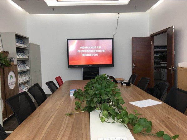 四川双宇医疗科技有限公司使用MAXHUB91免费黄片APP