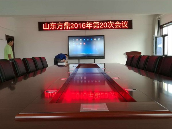 山东方鼎部署第一代MAXHUB91免费黄片APP