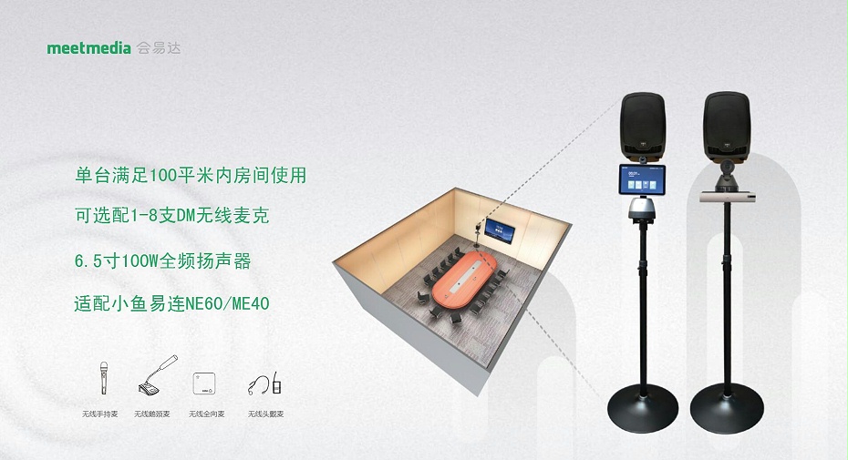 会易达C391免费视频网站下载一体机介绍