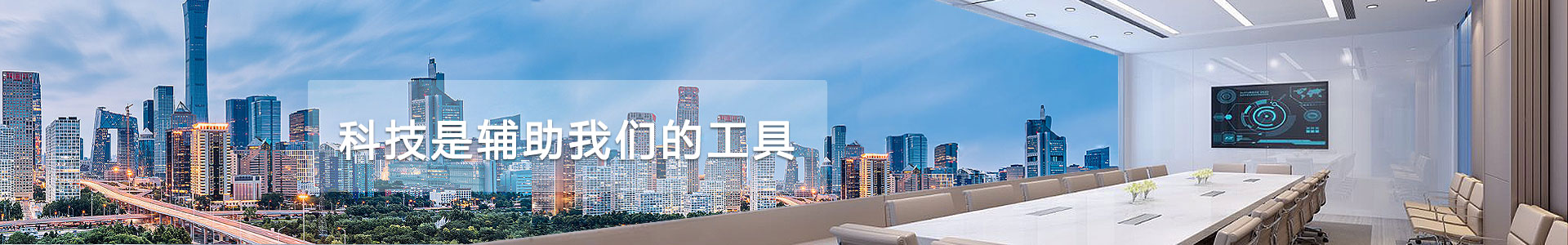 科技是辅助91免费黄网站的工具